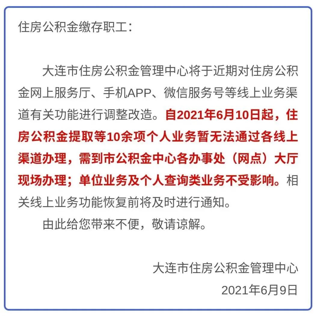 最新公积金卡过期了能在网上换吗方法分析(最方便真实的玉溪公积金卡到期了卡号会变吗方法)