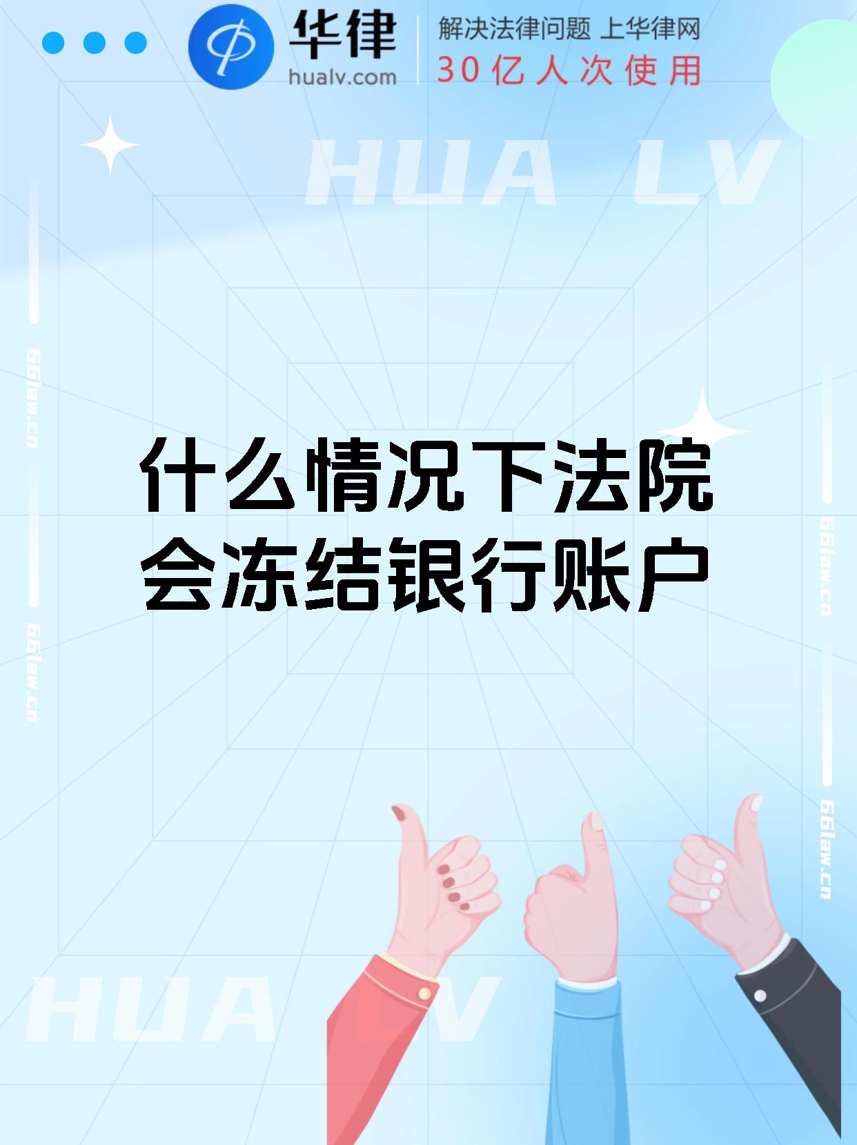 最新法院会冻结公积金卡的账户吗方法分析(最方便真实的玉溪法院冻结公积金账户,能看出来吗方法)