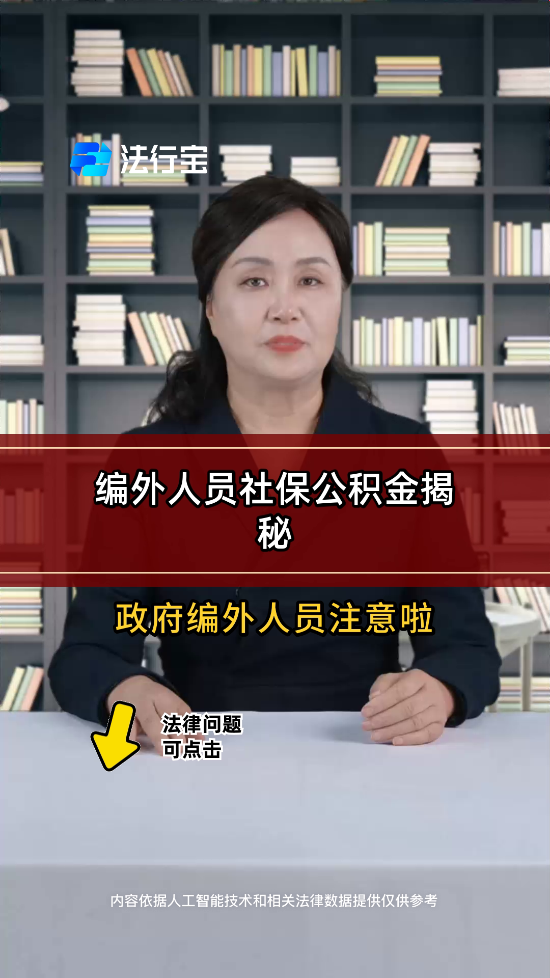 最新公积金报销代办中介方法分析(最方便真实的玉溪中介收取公积金代办费方法)