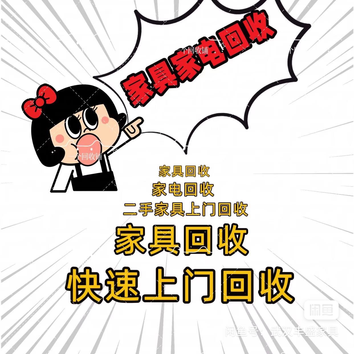 最新免费上门旧家具回收方法分析(最方便真实的玉溪免费上门回收废旧家具方法)
