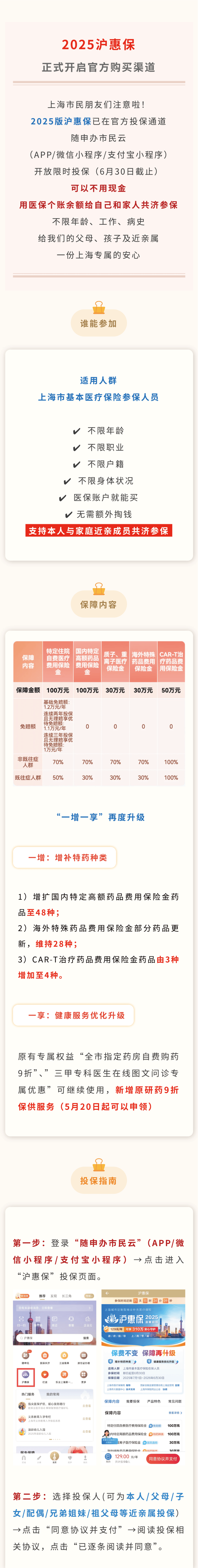 最新惠民保代扣158还能追回吗方法分析(最方便真实的玉溪惠民保汇总方法)