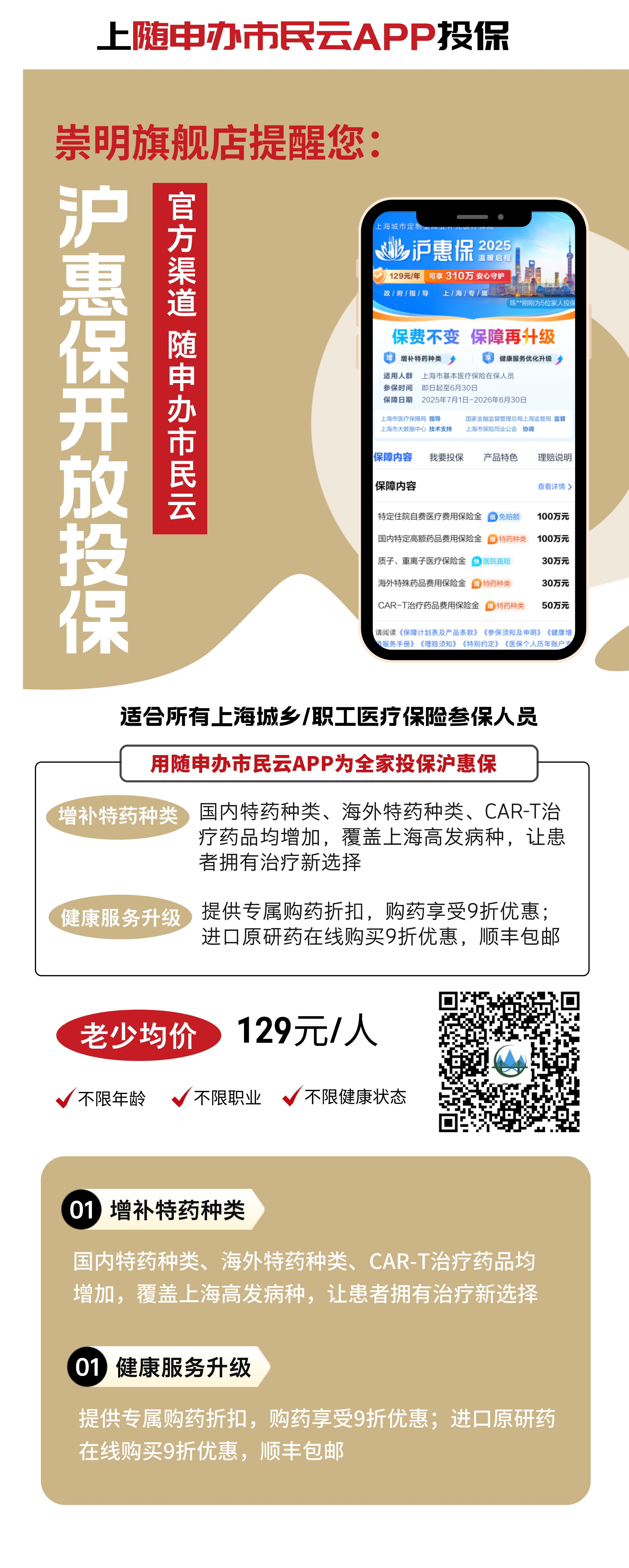 最新惠民保代扣158还能追回吗方法分析(最方便真实的玉溪惠民保汇总方法)