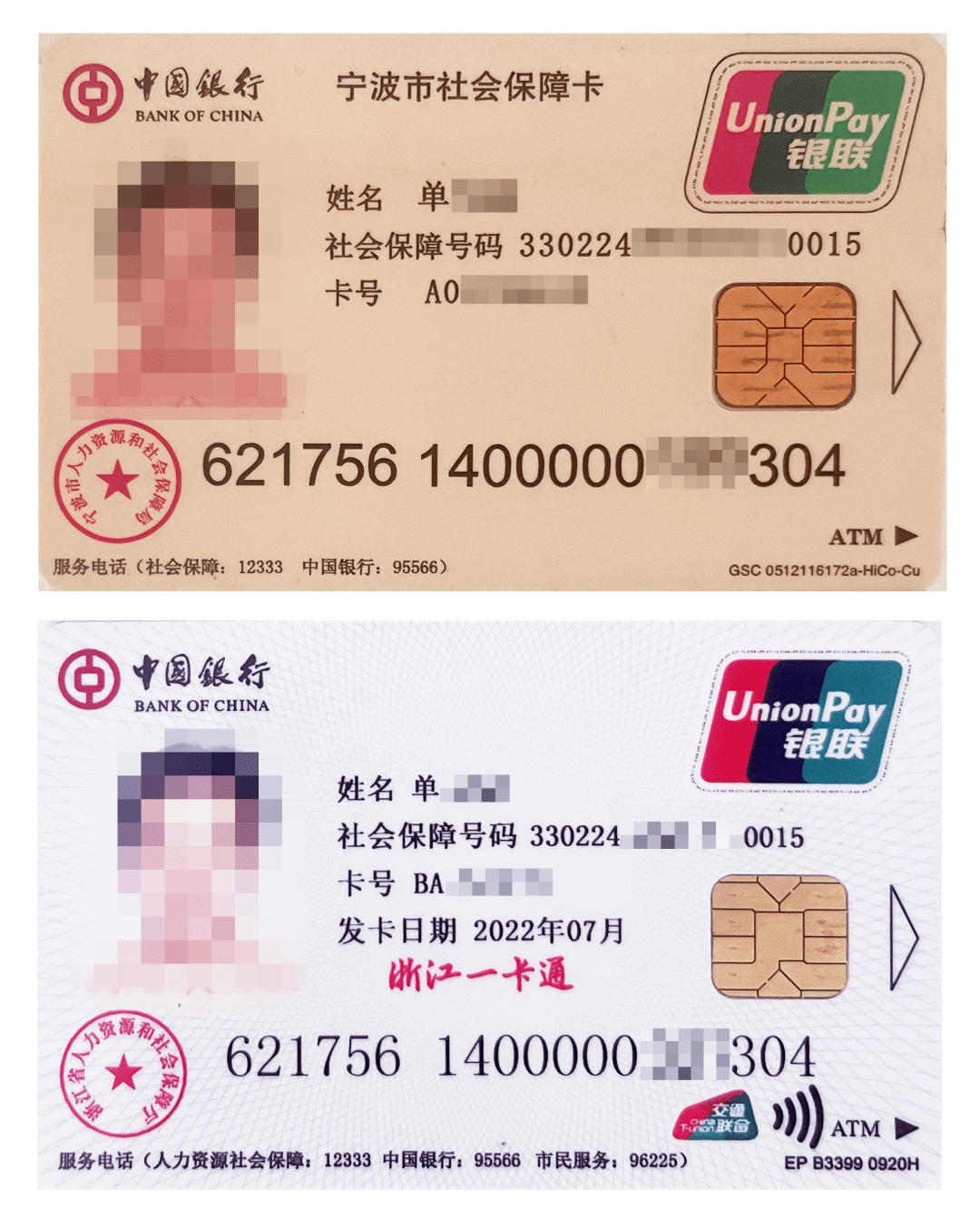 最新张家港公积金卡回收方法分析(最方便真实的玉溪张家港公积金卡回收电话方法)