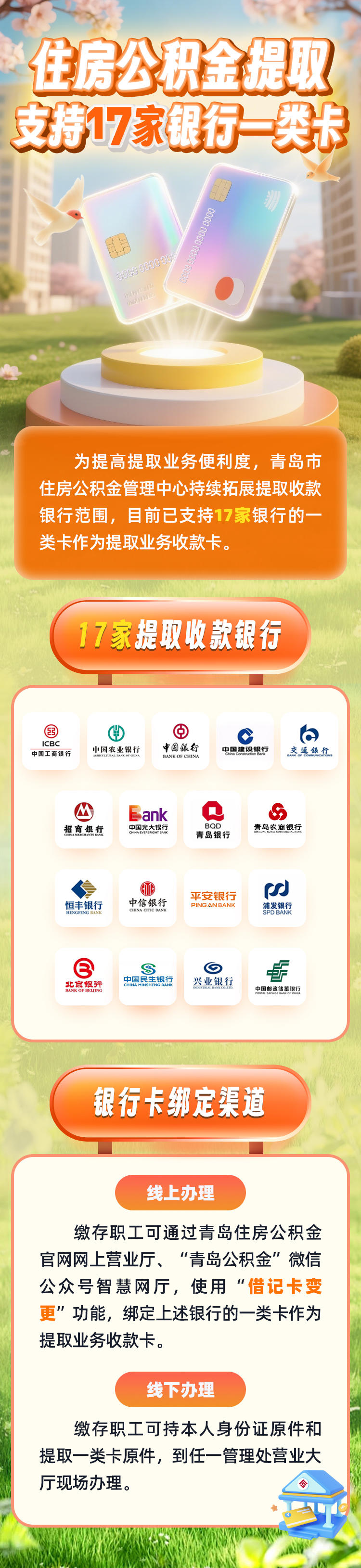 最新急用钱公积金卡套取联系方式方法分析(最方便真实的玉溪公积金套现违法吗如何举报方法)