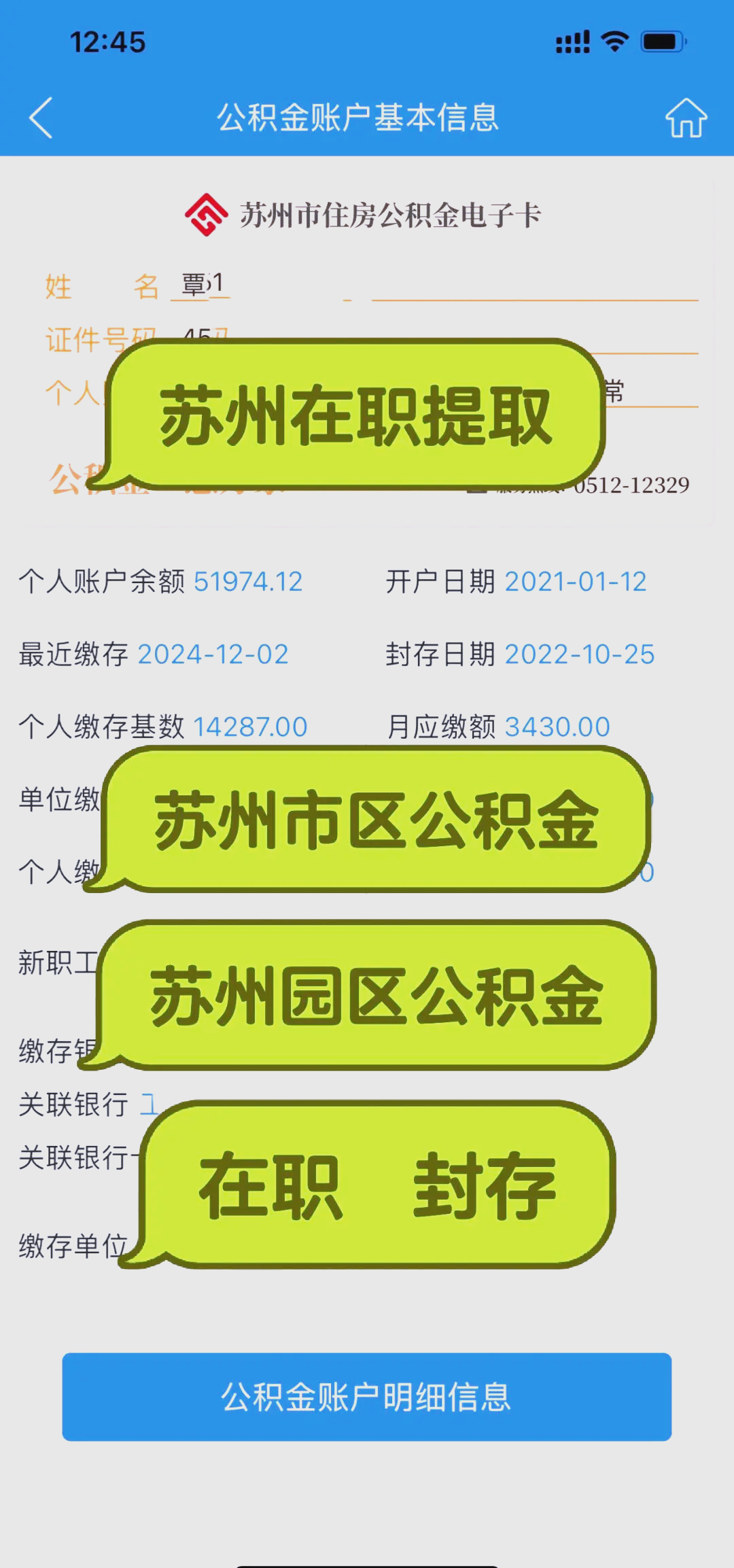 最新急用钱公积金卡套取联系方式方法分析(最方便真实的玉溪公积金套现违法吗如何举报方法)