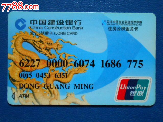 最新公积金卡过期需要换新卡吗方法分析(最方便真实的玉溪公积金卡到期后如何更换方法)