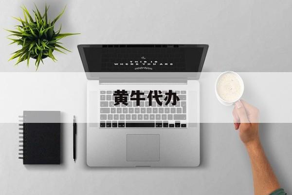 最新黄牛代办方法分析(最方便真实的玉溪黄牛代办违章扣6分多少钱方法)